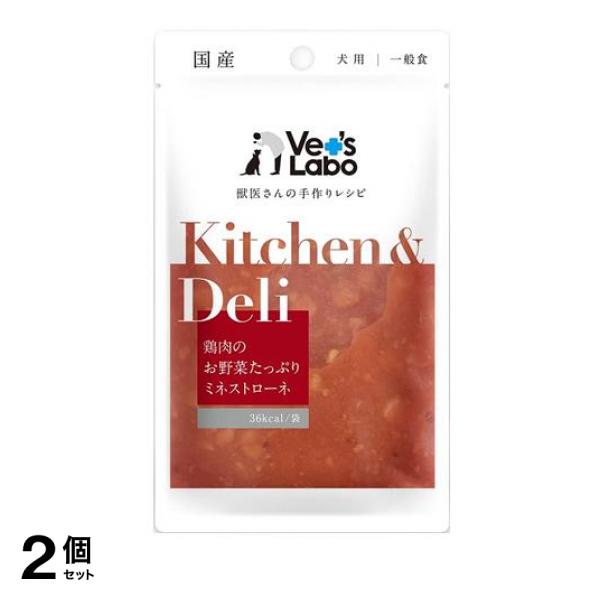2個セットKitchen＆Deli(キッチン＆デリ) 鶏肉のお野菜たっぷりミネストローネ 80g