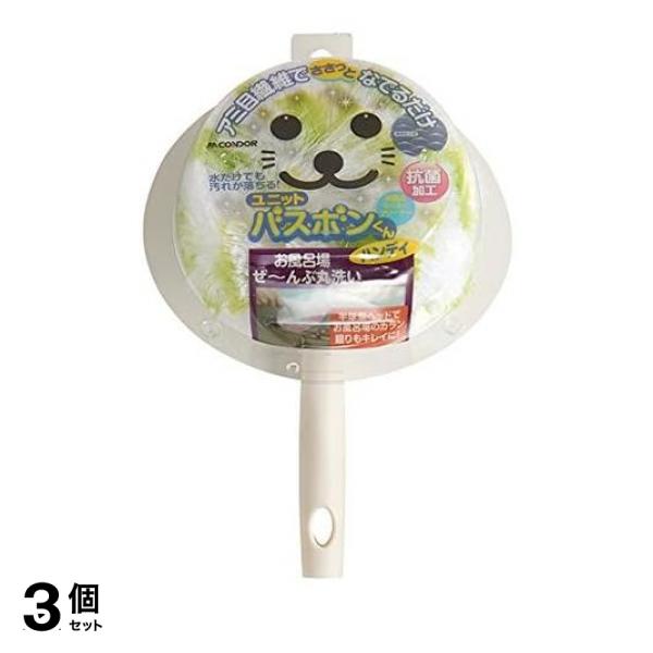 ●山崎産業 CONDOR（コンドル）ユニットバスボンくん抗菌 ハンディ お風呂らくらくクリーナー●小回りの利く、ハンディタイプのバスボンくん。●ふさふさの毛はアミ目状の繊維で出来ていて、水だけで汚れや