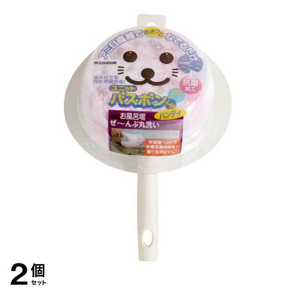 ●山崎産業 CONDOR（コンドル）ユニットバスボンくん抗菌 ハンディ お風呂らくらくクリーナー●小回りの利く、ハンディタイプのバスボンくん。●ふさふさの毛はアミ目状の繊維で出来ていて、水だけで汚れや