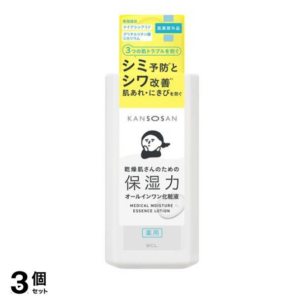 ●BCL カンソウサン 乾燥さん 薬用しっとり化粧液（KANSOSAN Medical Moisture Essence Lotion）PC-1344●乾燥肌さんのための保湿力オールインワン化粧液●医