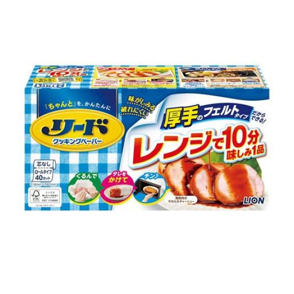 ●ライオン リード クッキングペーパー レギュラー（芯なし ロールタイプ 40カット）●料理用 キッチンペーパータオル●独自の物性による高い吸収力とろ過力で料理の幅広い用途に使えるクッキングペーパー。