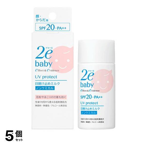 ●資生堂 ドゥーエベビー 日焼け止めミルク ノンケミカル（2e baby UV protect）●敏感肌用 日やけ止め乳液（顔・からだ用）●SPF20・PA++●紫外線や乾燥だけでなく、均一膜プロテク