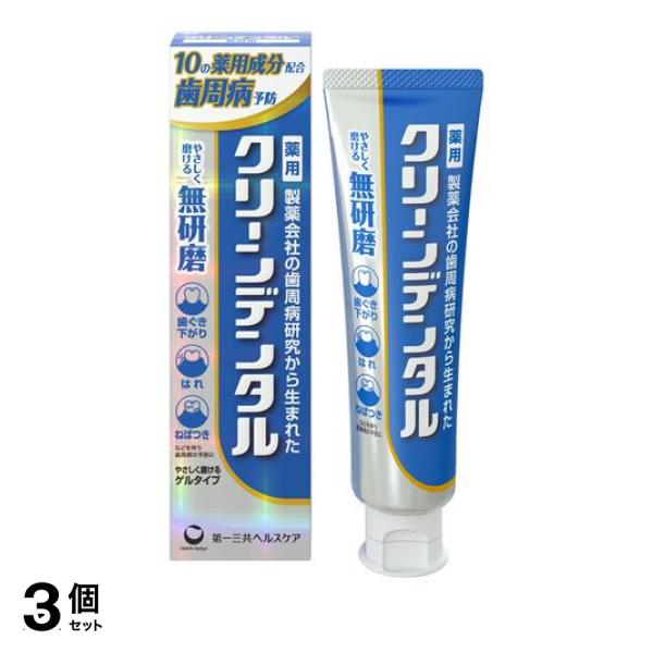 ●第一三共ヘルスケア クリーンデンタル 無研磨a●10の薬用成分配合。やさしく磨ける研磨剤無配合。製薬会社の歯周病研究から生まれた薬用はみがき。●3種の殺菌成分と2種の消炎成分など、選び抜かれた10種