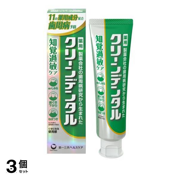 ●第一三共ヘルスケア クリーンデンタル 知覚過敏ケア●11の薬用成分配合。知覚過敏症状もしっかり予防。製薬会社の歯周病研究から生まれた薬用はみがき。●3種の殺菌成分と2種の消炎成分など、選び抜かれた1
