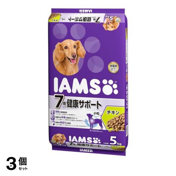 3個セットアイムス(IAMS) ドッグフード 7歳以上用 健康サポート チキン 小粒 5kg