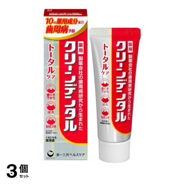 ●第一三共ヘルスケア クリーンデンタル トータルケア●10の薬用成分配合。歯周病予防にトータルケア。製薬会社の歯周病研究から生まれた薬用歯みがき。●3種の殺菌成分と2種の消炎成分など、選び抜かれた10