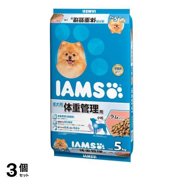 3個セットアイムス(IAMS) ドッグフード 成犬用 体重管理用 ラム＆ライス 小粒 5kg