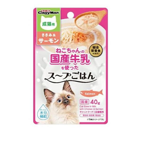キャティーマン 猫ちゃんの国産牛乳を使ったスープごはん ささみ＆サーモン 成猫用 40g(定形外郵便での配送)