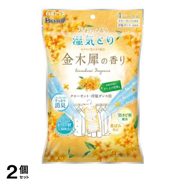 ●白元アース ドライ＆ドライUP（ドライアンドドライアップ）クローゼット・洋服ダンス用 金木犀の香り●ふわっと香る湿気とり。モクセイ花エキス配合。●湿気を吸うとふわっと香る、ゼリー状に固まるタイプの除