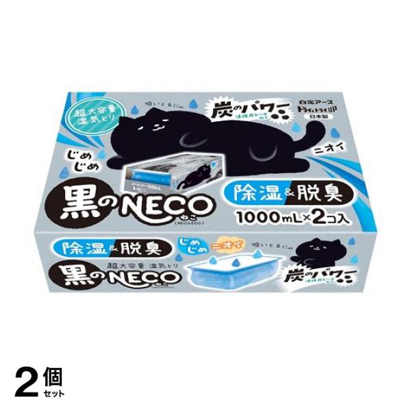 ●白元アース 超大容量湿気とり ドライ＆ドライUP 黒のNECO（ドライアンドドライアップ 黒のねこ）除湿＆脱臭●コンパクトな圧縮包装容器を採用。●湿気を吸ってぐんぐん膨らむ超大容量の使い捨てタイプの