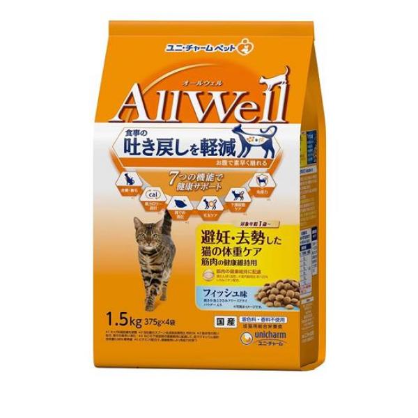 AllWell(オールウェル) 避妊・去勢した猫の体重ケア筋肉の健康維持用 フィッシュ味 1.5kg