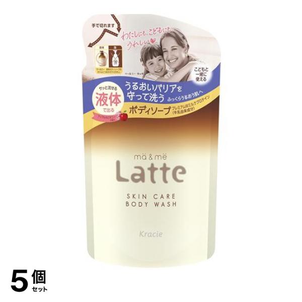 ●クラシエ マーアンドミーラッテ ボディソープ 液体タイプ（Kracie ma＆me Latte SKIN CARE BODY WASH）●わたしにも、こどもにも、うれしい。スキンケアボディソープシリ