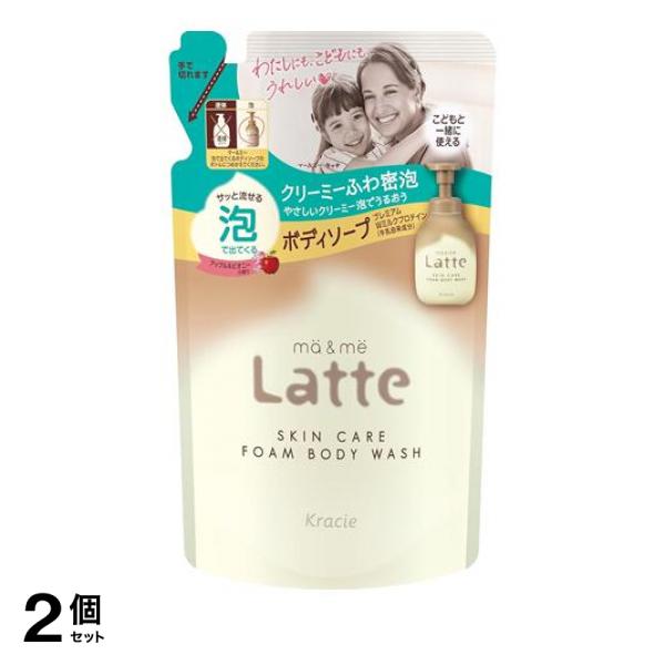 ●クラシエ マーアンドミーラッテ 泡で出てくるボディソープ（Kracie ma＆me Latte SKIN CARE FOAM BODY WASH）●わたしにも、こどもにも、うれしい。スキンケアボディ
