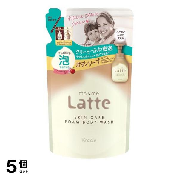 ●クラシエ マーアンドミーラッテ 泡で出てくるボディソープ（Kracie ma＆me Latte SKIN CARE FOAM BODY WASH）●わたしにも、こどもにも、うれしい。スキンケアボディ