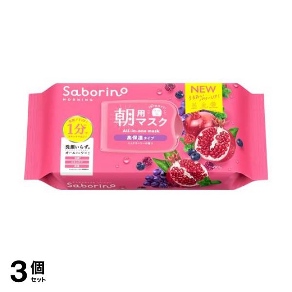 ●サボリーノ 目ざまシート 完熟果実の高保湿タイプ N（BCL Saborino Morning All-in-one mask）●これ1枚で朝のお手入れが1分(*1)で完了！洗顔(*2)＋スキンケア