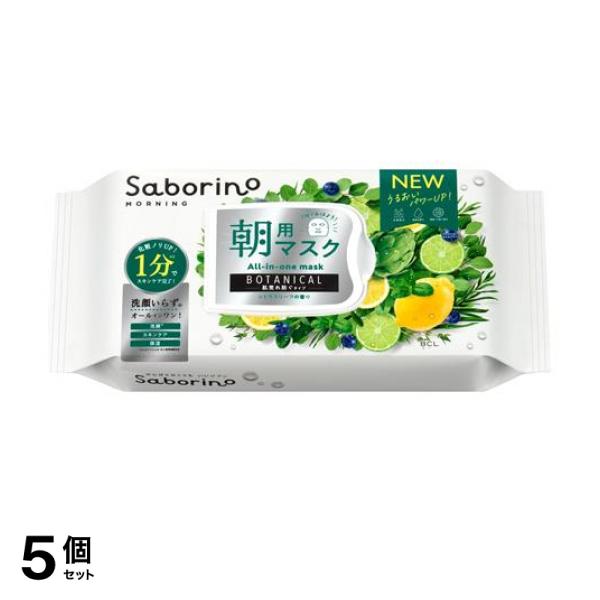 ●サボリーノ 朝用マスク 目ざまシート ボタニカル 肌荒れ防ぐタイプ N（BCL Saborino Morning All-in-one mask BOTANICAL）●これ1枚で朝のお手入れが1分(