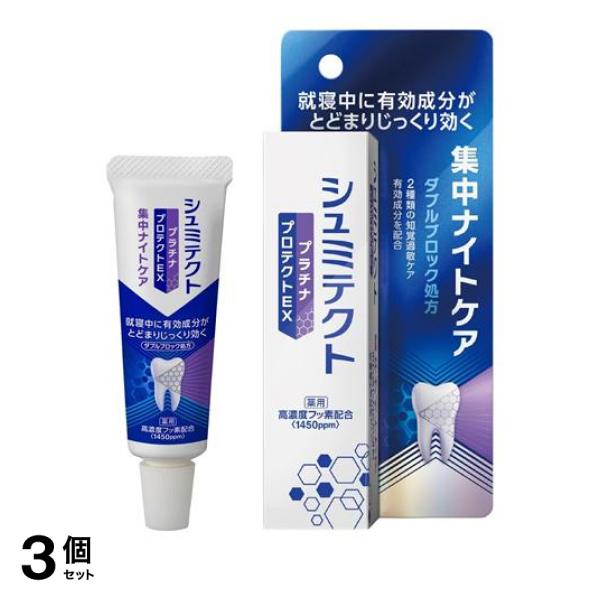 ●gsk 薬用シュミテクト プラチナプロテクトEX 集中ナイトケア●医薬部外品●就寝中に有効成分がとどまりじっくり効く！シュミテクト集中ナイトケア。●おやすみ前の歯磨きで、夜の間に有効成分が歯にとどま