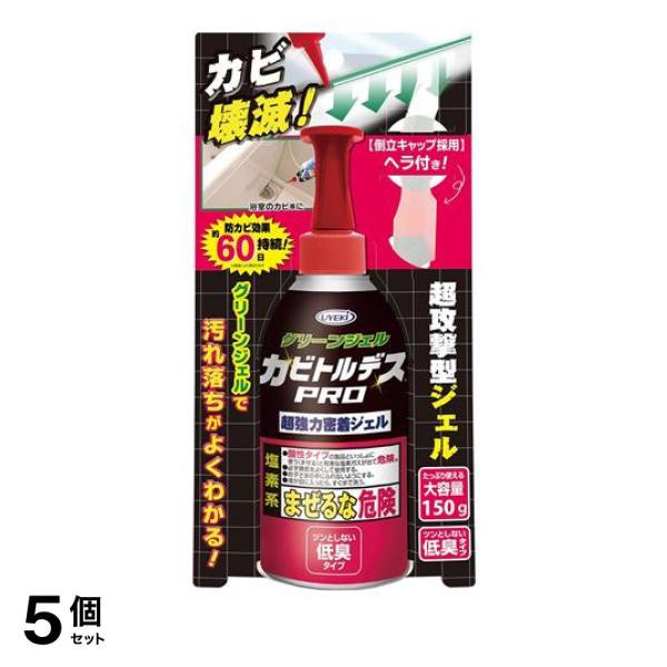 ●UYEKI カビトルデスPRO（ウエキ カビトルデスプロ）ツンとしない低臭タイプ●ガンコなカビ汚れを落とす！さらに防カビ効果が約2カ月持続！超強力密着グリーンジェルがカビの奥まで浸透！●ジェルタイプ