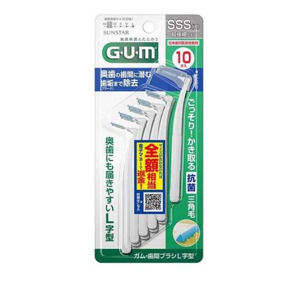 ●サンスター GUM ガム・歯間ブラシL字型●SSS サイズ1 超極細タイプ●奥歯に届きやすいL字型で、滑りにくく握りやすい六角断面ハンドルを採用。●G・U・M（ガム）独自の三角毛が、歯ブラシだけでは