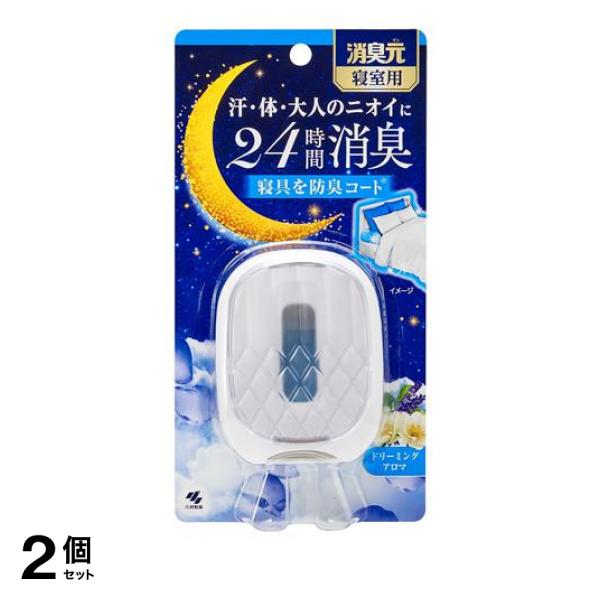 ●小林製薬 消臭元 寝室用 ドリーミングアロマ●汗・体・大人のニオイに 24時間消臭 寝具を防臭コート(※)。●寝室に広がる汗臭、体臭、加齢臭を しっかり消臭します。●寝具を防臭コート(※)し、ニオイ