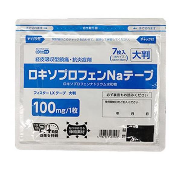 ロキソプロフェンNaテープ(フィスターLXテープ) 大判 7枚