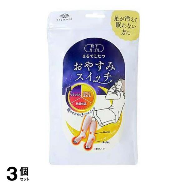 ●心地よく眠るための3つのスイッチ。睡眠科学に基づいた商品。●寒い冬に。ふわふわな履き心地でつま先まであったか、心地よく眠るための3つのスイッチ。心地よい眠りは素敵な１日の始まりとなります。【スイッチ