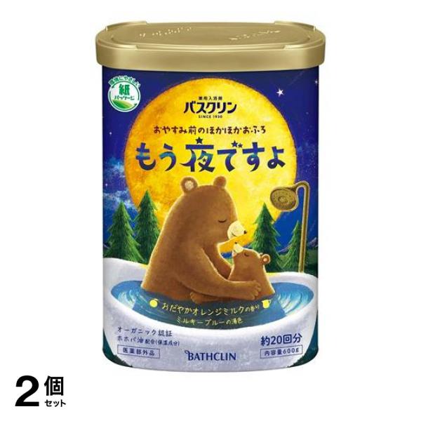 ●薬用入浴剤 バスクリン おやすみ前のほかほかおふろ もう夜ですよ おだやかオレンジミルクの香り●温浴タイプ入浴剤●「もう夜ですよ」とお母さん。ぐっすり眠るその前にほかほかおふろで一緒にあったまろう。