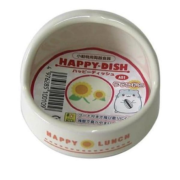 ●安定感がある陶器製食器。●口までの高さが低い小動物に合わせた食器高でフード部分が広く開いて食事のジャマになりません。●皿底には愛らしい、ひまわりモチーフの「ごちそう様マーク」付き。 【サイズ】・Sサ