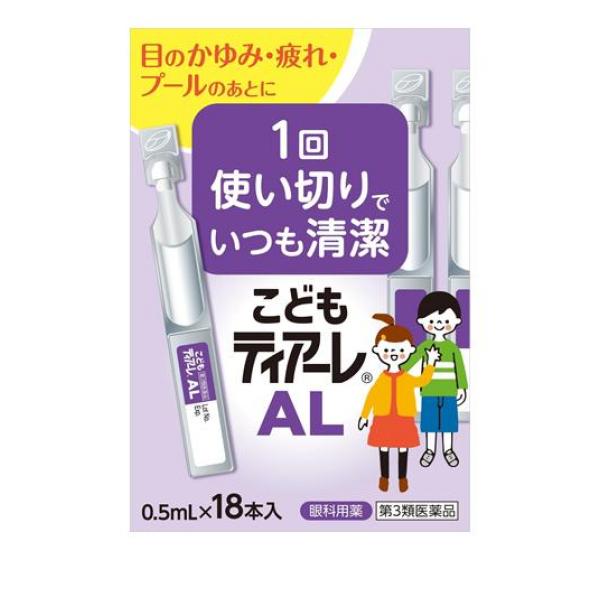 1回使い切りタイプ抗ヒスタミン剤配合目薬コンタクトしたまま点眼■かゆみを抑える：ヒスタミンの働きを抑制し，かゆみ等のアレルギー反応による炎症症状を鎮めます。■疲れ目を改善する：ビタミンB6が目の新陳代