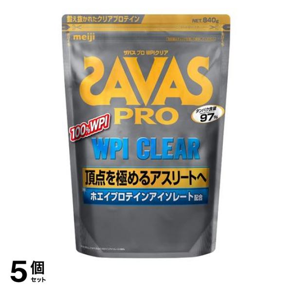 ●明治 ザバス プロ WPIクリア（meiji SAVAS PRO WPI CLEAR） ●ザバスシリーズ最高レベルのタンパク含量。クリアな風味を追求したプロテイン。●高純度ホエイプロテインアイソレー