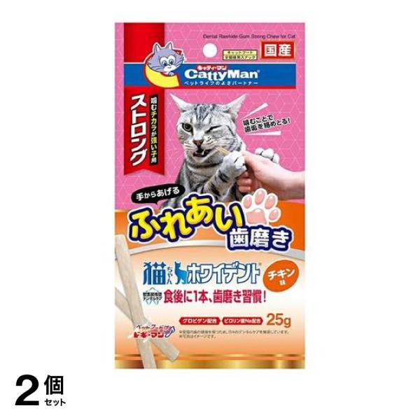●Catty Man（キャティーマン）猫ちゃんホワイデント ストロング チキン味●カミカミ噛んで歯垢スッキリ。噛むチカラが強い子にも手からあげるふれあい歯磨き。●猫ちゃんと楽しめる"ふれあい