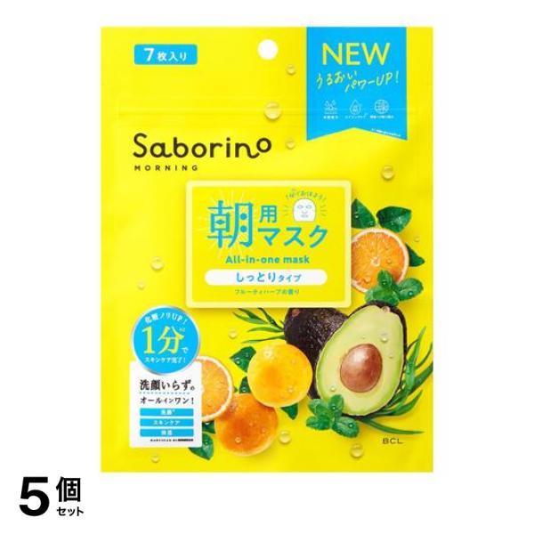 ●サボリーノ 目ざまシート N しっとりタイプ（BCL Saborino Morning All-in-one mask）●これ1枚で朝のお手入れが1分(*1)で完了！洗顔(*2)＋スキンケア＋保湿下