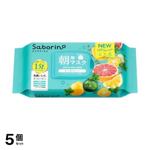 ●サボリーノ 目ざまシート 爽やか果実のすっきりタイプ N（BCL Saborino Morning All-in-one mask）●これ1枚で朝のお手入れが1分(*1)で完了！洗顔(*2)＋スキン
