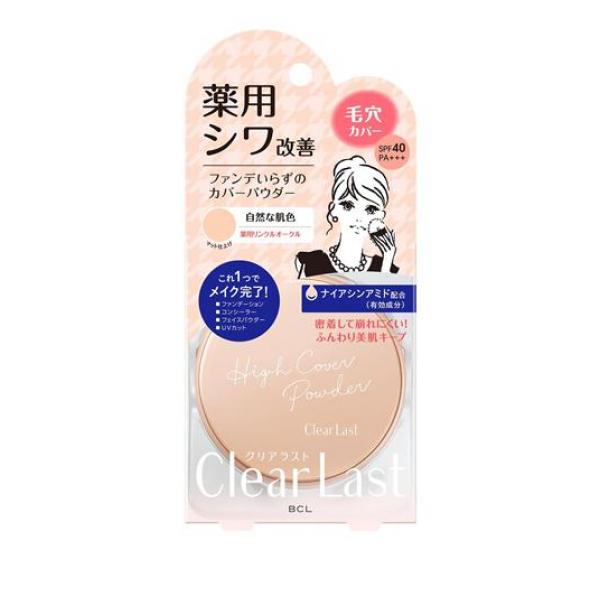 ●BCL Clear Last（クリアラスト）フェイスパウダー N 薬用リンクルオークル●医薬部外品●4in1のフェイスパウダーシリーズに仲間入り！シワを改善する有効成分を配合した薬用カバーパウダー。