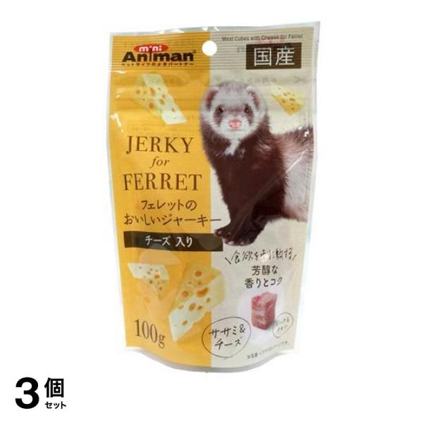 ●消臭成分配合のフェレット用ソフトジャーキーです。●フレッシュなチキンの生地とビーフの生地で霜降り肉のような美しい層を描いています。●食べやすい角切りタイプ。●香り豊かなチーズを配合。●やわらかめの食