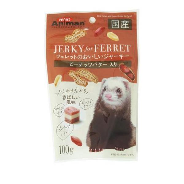 ●チキンとビーフでつくった生地に、ピーナッツバターを加えてサンドしたフェレット用ジャーキー。●やわらかめの食感のジャーキーを小さくカットしていますので、幅広い年齢に与えることができます。●天然消臭成分
