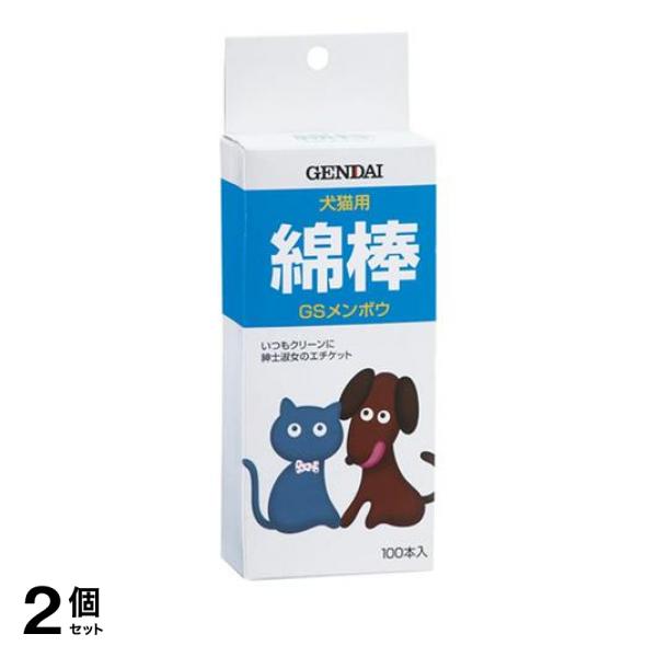 ●GENDAI ゲンダイ 現代製薬 GSメンボウ 犬猫用 綿棒 0-0242●軸の部分はしっかりしていて曲がりにくい。●使いやすい軸長150mmのロングサイズ。●ペットグッズ／ペット用品／いぬ・イヌ・