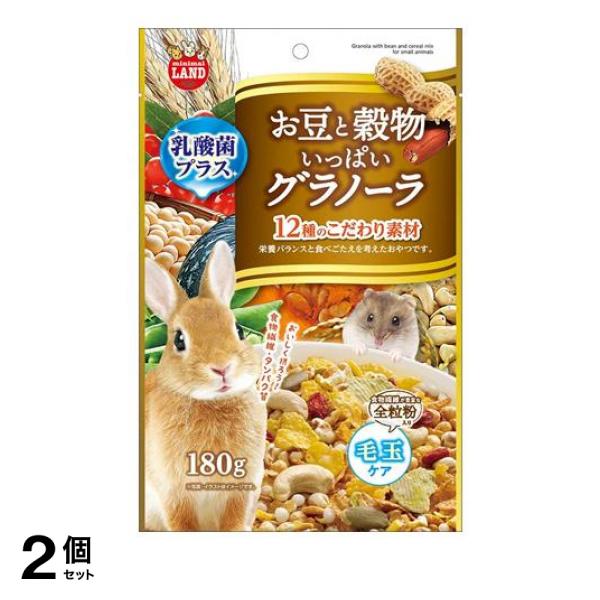 ●食物繊維をおいしく摂取！●12種の豆や穀物とシリアルをミックスしました。●栄養バランスと食べ応えを考えたおやつです。●対象動物：うさぎ・ハムスター・モルモットなどの小動物