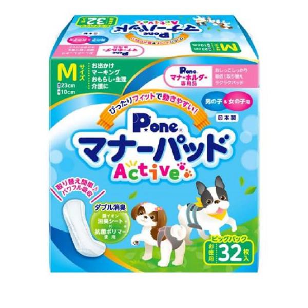 ●第一衛材 P.one（ピーワン）男の子＆女の子用マナーパッドActive（アクティブ）●Mサイズ（長さ23cm×巾10cm）●お出かけ・マーキング・おもらし・生理・介護に。●紙オムツや布製ベルト、パ