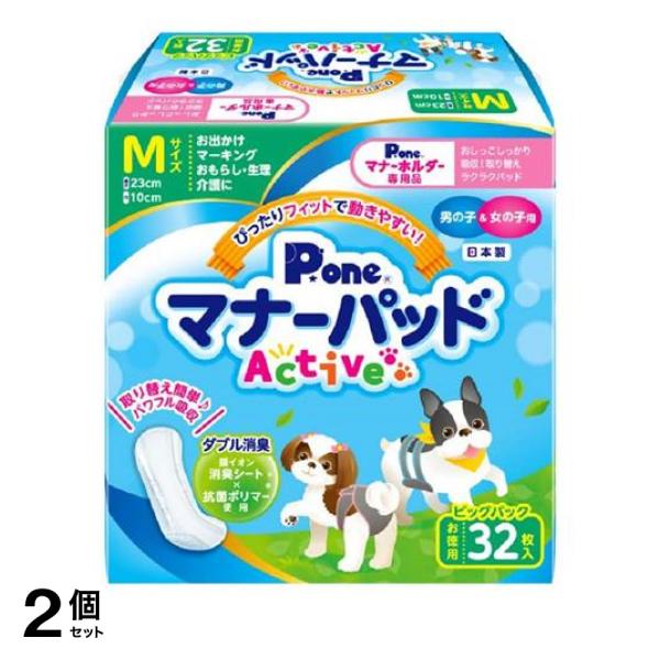 ●第一衛材 P.one（ピーワン）男の子＆女の子用マナーパッドActive（アクティブ）●Mサイズ（長さ23cm×巾10cm）●お出かけ・マーキング・おもらし・生理・介護に。●紙オムツや布製ベルト、パ