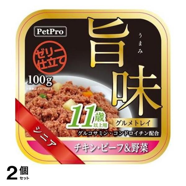 ●Pet Pro ペットプロ 旨味グルメトレイ シニア 11歳以上用 チキン・ビーフ＆野菜●小型犬にもぴったりの食べきりサイズ。●素材の旨みを引き出すよう調理されたシニア犬用総合栄養食。●グルコサミン