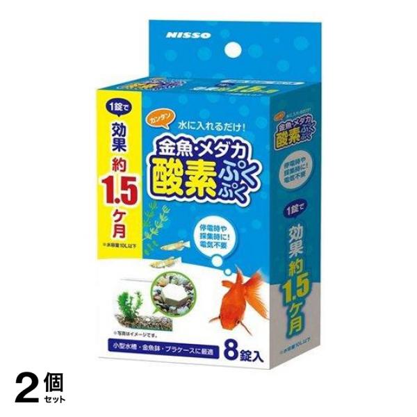 ●水槽に入れるだけで水中に酸素が溶けだします。●金魚、メダカ以外の魚の採集時や停電時等、緊急時の酸欠防止にもご使用いただけます。●淡水、海水魚の両方に使用できます。●電気を使わず約1.5ヶ月酸素を供給