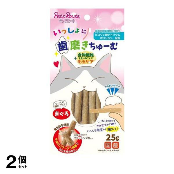 ●Petz Route ペッツルート いっしょに歯磨きちゅーむ まぐろ 680848●キャットフードスナック／猫用おやつ（間食）●しっかり持って噛ませてあげる毎日続けられるハミガキ習慣。繊維質が多い牛