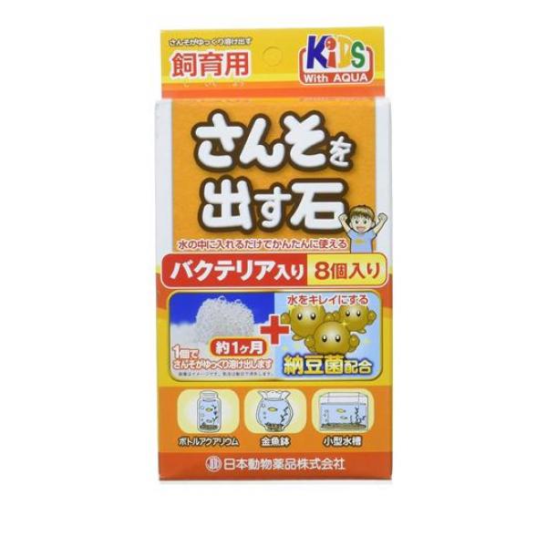 ●JPD 日本動物薬品 KIDS with AQUA さんそを出す石 飼育用 バクテリア入り●水の中に入れると酸素が発生する、酸素を出す石です。●水中に酸素が溶け出し、観賞魚に酸素を供給します。●電気