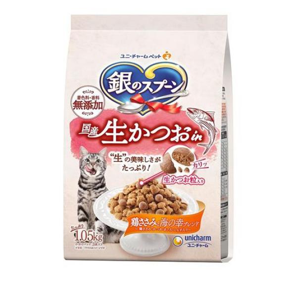 ●ユニ・チャームペット 銀のスプーン ドライ 国産生かつおイン●鶏ささみと海の幸ブレンド〜鶏ささみ・かつお・まぐろ・しらす入り〜●全成長段階用総合栄養食キャットフード（猫用主食）●生かつお（鰹）の美味