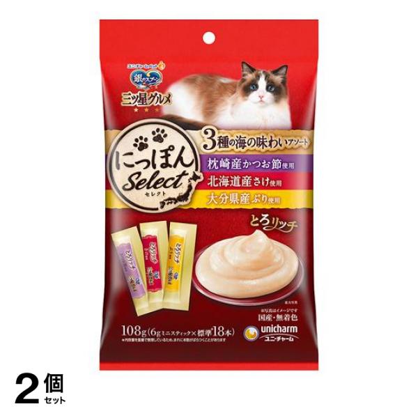 ●ユニ・チャームペット 銀のスプーン 三ツ星グルメ にっぽんSelect とろリッチ 3種の海の味わいアソート●「枕崎産かつお節使用」「北海道産さけ使用」「大分県産ぶり使用」の3種類の味が詰まったアソ