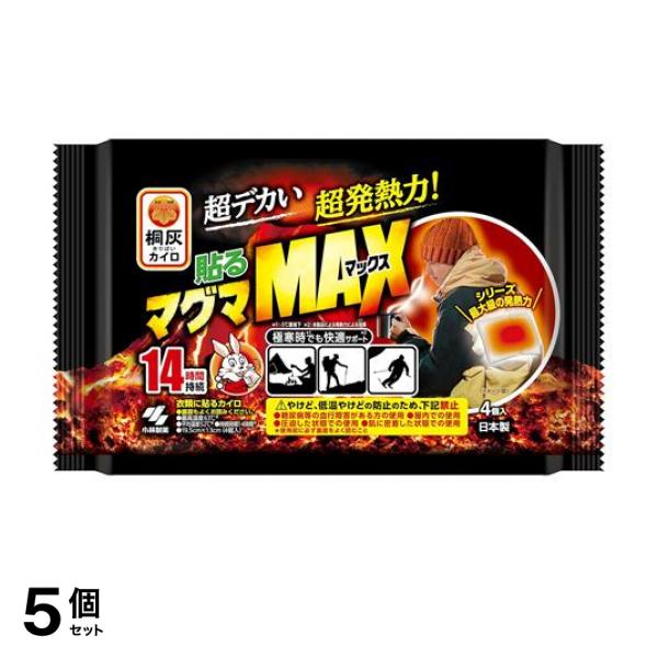 ●小林製薬 桐灰カイロ 貼るマグマMAX（マックス）●超発熱力！超デカい特殊形状だからカイロ2枚貼りに比べてめっちゃ温かい！●広範囲を覆う特大サイズ（19.5cm×13cm）●手軽に1枚で防寒対策。●