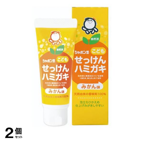 ●シャボン玉石けん シャボン玉こどもせっけんハミガキ（2024年9月2日『せっけんハミガキシリーズ』リニューアル）●合成界面活性剤・フッ素・マイクロプラスチックビーズ・防腐剤・着色料 不使用！●洗浄剤