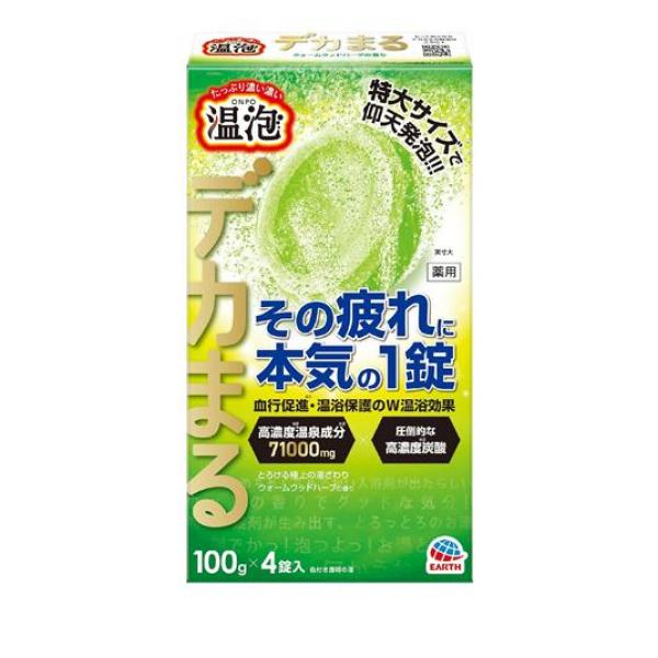 ●特大サイズで仰天発泡！溜まった疲れをガツンと回復：強力発泡で、有効成分がお湯にすばやく広がる。高濃度炭酸(※1)・温泉成分(※2)の血行促進(※3)と高濃度(※1)イオンのベールの温浴保護で、温浴効