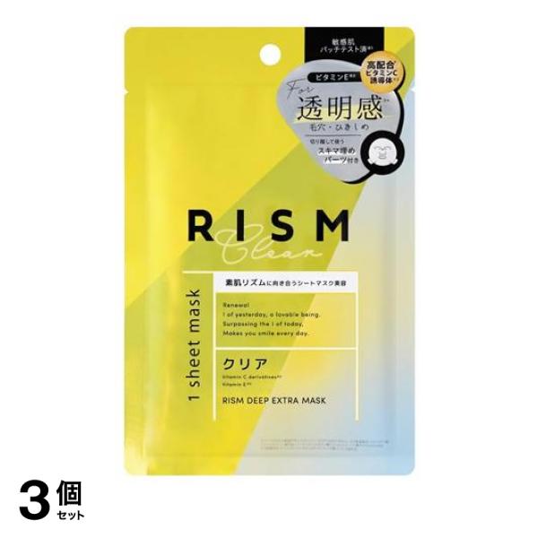 ●RISM DEEP EXTRA MASK Clear（リズム ディープエクストラマスク クリア）リズム Cマスク●目指せ！つるり肌（つるっとなめらかツヤ肌を目指したい／乾燥による毛穴の開きが気になる